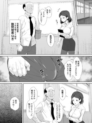 (C106) [性竜] 不仲な二人を性教育で仲良し大作戦_07_pptj