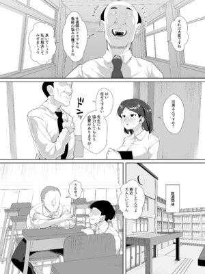 (C106) [性竜] 不仲な二人を性教育で仲良し大作戦_08_lkxi