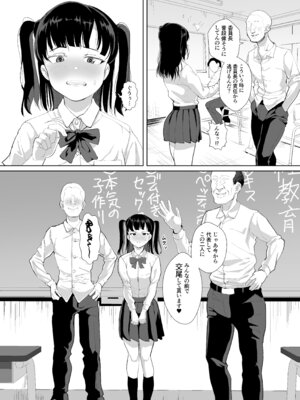 (C106) [性竜] 不仲な二人を性教育で仲良し大作戦_12_opdh