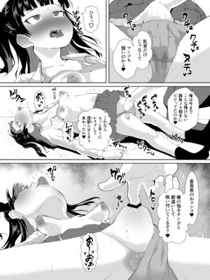 (C106) [性竜] 不仲な二人を性教育で仲良し大作戦_20_xocj