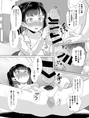 (C106) [性竜] 不仲な二人を性教育で仲良し大作戦_22_sbyy