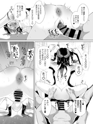 (C106) [性竜] 不仲な二人を性教育で仲良し大作戦_32_dgng