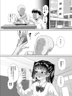 (C106) [性竜] 不仲な二人を性教育で仲良し大作戦_36_tscf