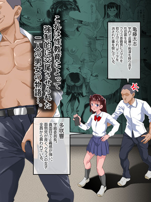 (C106) [性竜] 不仲な二人を性教育で仲良し大作戦_39_stoj