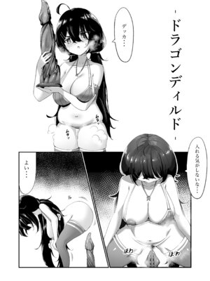 [A&Y (Ayrn)] ルーゼ師匠はオナニー中毒!_08_uhlo