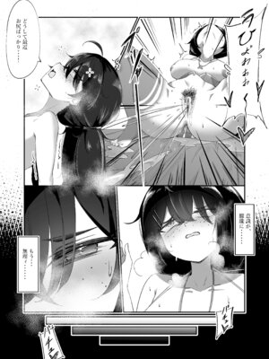 [A&Y (Ayrn)] ルーゼ師匠はオナニー中毒!_10_edpp