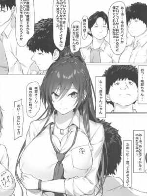 [Seven Deadly Sins (homu)] 運がついていてなぜか透ちゃんと咲耶さんとできちゃった2人 (アイドルマスター シャイニーカラーズ)_03_iufs