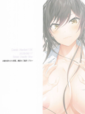 [Seven Deadly Sins (homu)] 運がついていてなぜか透ちゃんと咲耶さんとできちゃった2人 (アイドルマスター シャイニーカラーズ)_27_xuof