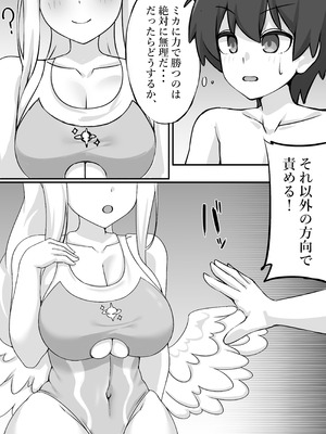 [Starlight (star)] 君と夜の戦いを (ブルーアーカイブ)_05_sfio