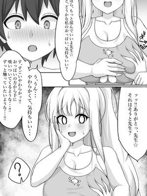 [Starlight (star)] 君と夜の戦いを (ブルーアーカイブ)_08_arrb