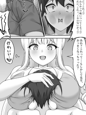 [Starlight (star)] 君と夜の戦いを (ブルーアーカイブ)_10_cvcx