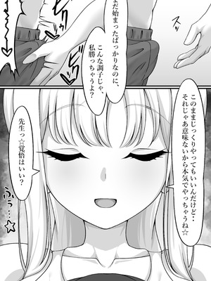 [Starlight (star)] 君と夜の戦いを (ブルーアーカイブ)_11_pkcl