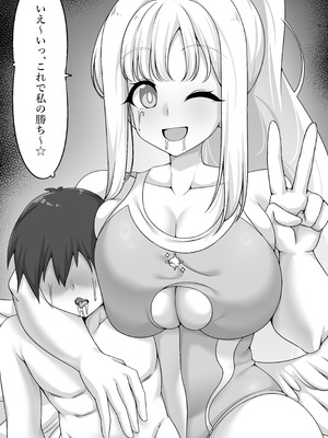 [Starlight (star)] 君と夜の戦いを (ブルーアーカイブ)_35_ocmc