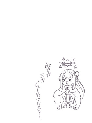 [Starlight (star)] 君と夜の戦いを (ブルーアーカイブ)_36_lpbn