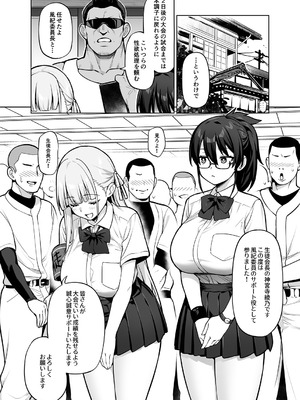 [TRY] Seitokai no Joshi-tachi ga Kyonyuu sugiru Ken 13 [Decensored]_04_kvqr