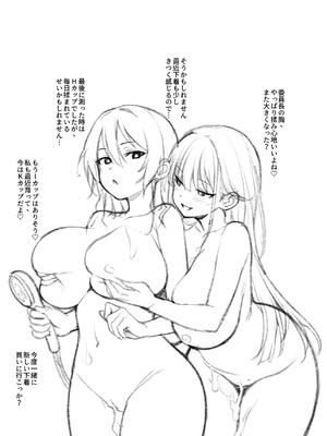 [TRY] Seitokai no Joshi-tachi ga Kyonyuu sugiru Ken 13 [Decensored]_27_pgjy