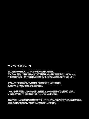 [from SCRATCH (じょにー)] まざーりぃらばーず4-ちょいSお姉さんとLIVEえっち- [DL版]_03_uvfq