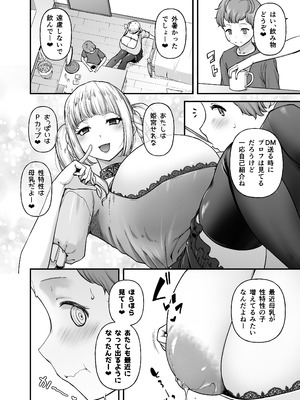 [from SCRATCH (じょにー)] まざーりぃらばーず4-ちょいSお姉さんとLIVEえっち- [DL版]_05_mjyi