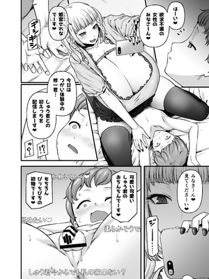 [from SCRATCH (じょにー)] まざーりぃらばーず4-ちょいSお姉さんとLIVEえっち- [DL版]_07_pwrv