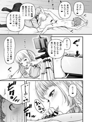 [from SCRATCH (じょにー)] まざーりぃらばーず4-ちょいSお姉さんとLIVEえっち- [DL版]_08_gebh