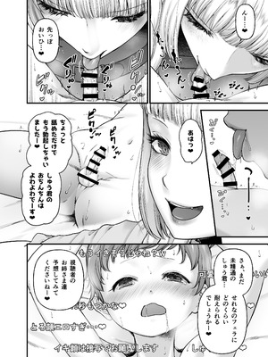 [from SCRATCH (じょにー)] まざーりぃらばーず4-ちょいSお姉さんとLIVEえっち- [DL版]_09_cptt