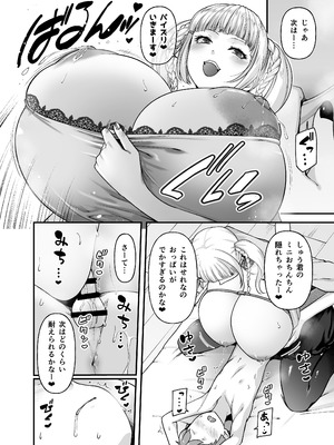 [from SCRATCH (じょにー)] まざーりぃらばーず4-ちょいSお姉さんとLIVEえっち- [DL版]_13_xhns