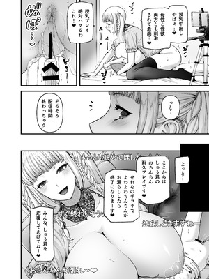 [from SCRATCH (じょにー)] まざーりぃらばーず4-ちょいSお姉さんとLIVEえっち- [DL版]_21_eqnc