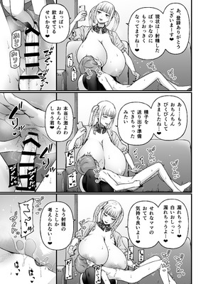 [from SCRATCH (じょにー)] まざーりぃらばーず4-ちょいSお姉さんとLIVEえっち- [DL版]_22_hfca