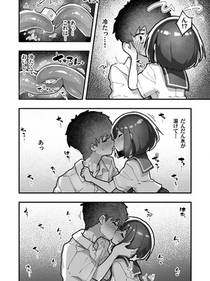 [あめじすとダークネス (エロッチ)] GIRL 後輩彼女の性事情5 [DL版]_08_four