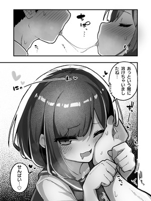 [あめじすとダークネス (エロッチ)] GIRL 後輩彼女の性事情5 [DL版]_09_mkcy