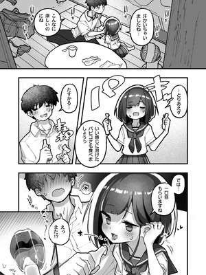 [あめじすとダークネス (エロッチ)] GIRL 後輩彼女の性事情5 [DL版]_10_ikfi