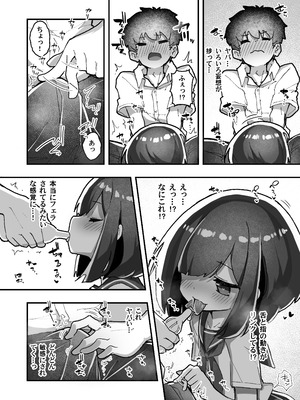 [あめじすとダークネス (エロッチ)] GIRL 後輩彼女の性事情5 [DL版]_12_ijsr