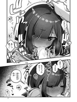 [あめじすとダークネス (エロッチ)] GIRL 後輩彼女の性事情5 [DL版]_17_odiq