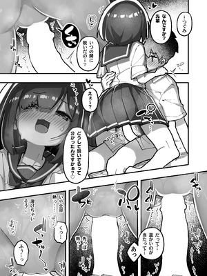 [あめじすとダークネス (エロッチ)] GIRL 後輩彼女の性事情5 [DL版]_19_reel