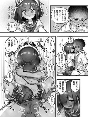 [あめじすとダークネス (エロッチ)] GIRL 後輩彼女の性事情5 [DL版]_21_jarl