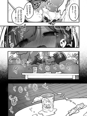 [あめじすとダークネス (エロッチ)] GIRL 後輩彼女の性事情5 [DL版]_24_cwte