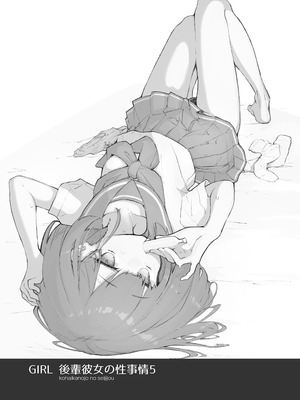 [あめじすとダークネス (エロッチ)] GIRL 後輩彼女の性事情5 [DL版]_25_rkwi