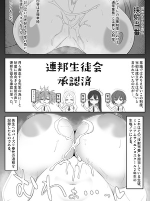 [かに雑炊 (らぎりこ)] 挟射当番生塩ノア (ブルーアーカイブ) [DL版]_04_jhgh