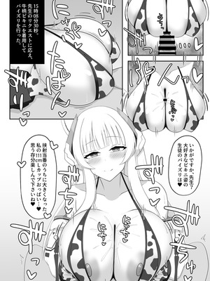 [かに雑炊 (らぎりこ)] 挟射当番生塩ノア (ブルーアーカイブ) [DL版]_07_tlrh