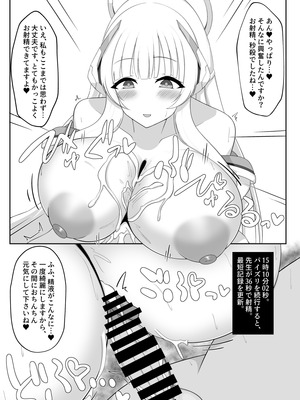 [かに雑炊 (らぎりこ)] 挟射当番生塩ノア (ブルーアーカイブ) [DL版]_10_aqsx