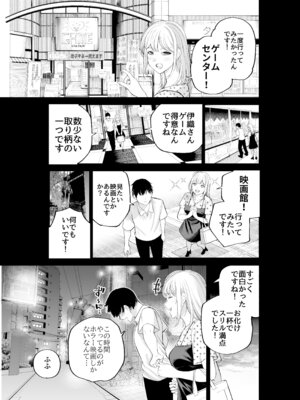 [すじこ屋 (すじこ)] シスターさんともっとラブホで堕落する [DL版]_05_myon