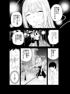 [すじこ屋 (すじこ)] シスターさんともっとラブホで堕落する [DL版]_06_xnfi