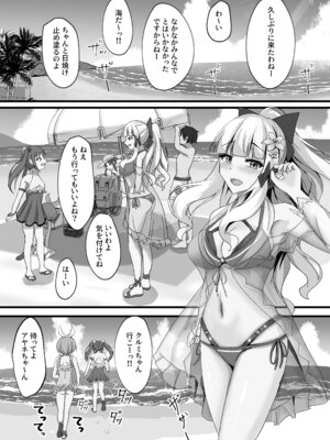 [たみま屋 (たみま)] サレンと二人夏の海抜け出して (プリンセスコネクト!Re：Dive)