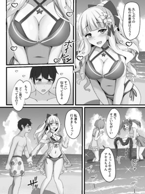 [たみま屋 (たみま)] サレンと二人夏の海抜け出して (プリンセスコネクト!Re：Dive)_02_tafe