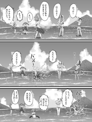 [たみま屋 (たみま)] サレンと二人夏の海抜け出して (プリンセスコネクト!Re：Dive)_03_cyyo