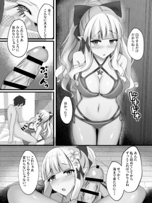 [たみま屋 (たみま)] サレンと二人夏の海抜け出して (プリンセスコネクト!Re：Dive)_06_wsga