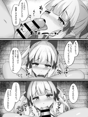 [たみま屋 (たみま)] サレンと二人夏の海抜け出して (プリンセスコネクト!Re：Dive)_07_bweb