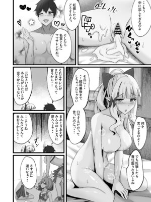 [たみま屋 (たみま)] サレンと二人夏の海抜け出して (プリンセスコネクト!Re：Dive)_22_omug