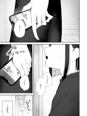 [だいおん (だいおん)] 「発情期」って嘘ついた今日。 (ブルーアーカイブ) [DL版]_03_hosh