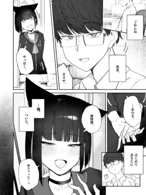 [だいおん (だいおん)] 「発情期」って嘘ついた今日。 (ブルーアーカイブ) [DL版]_04_mkfu